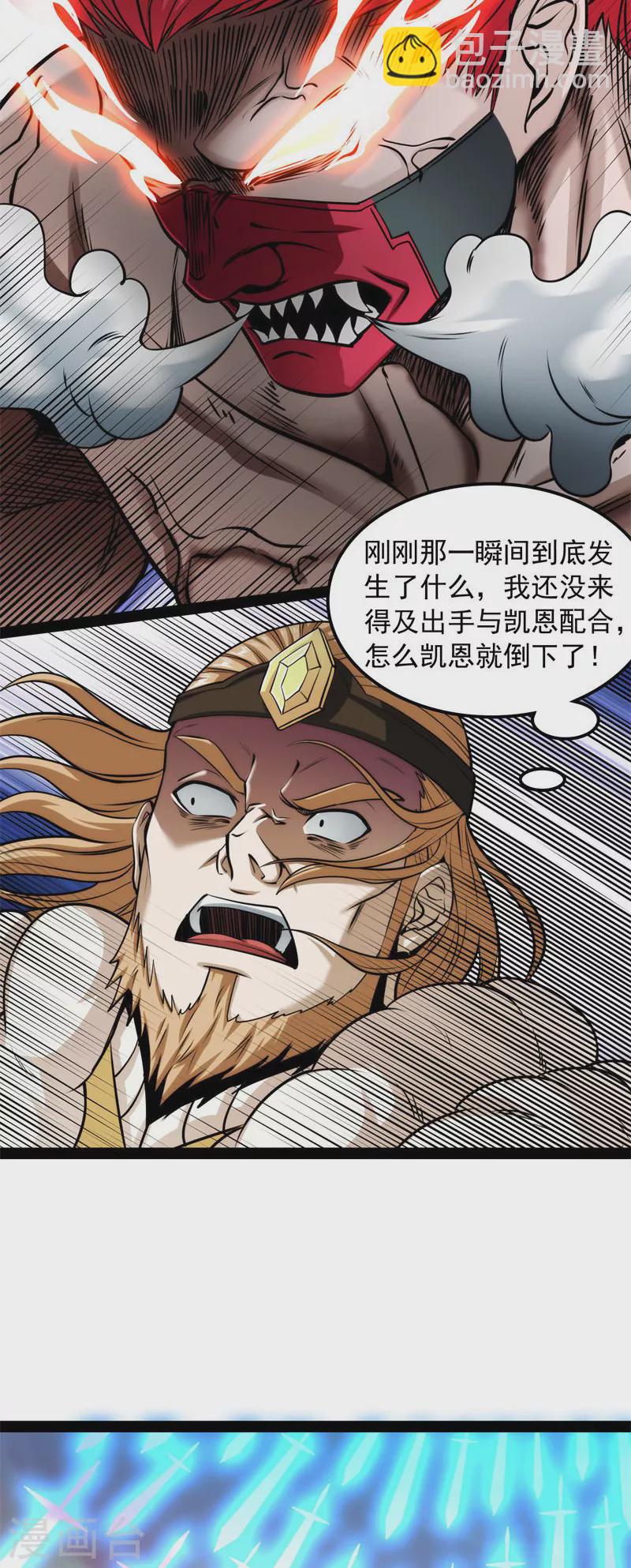 第150话 三千世界大恐惧(1/2)-第149话