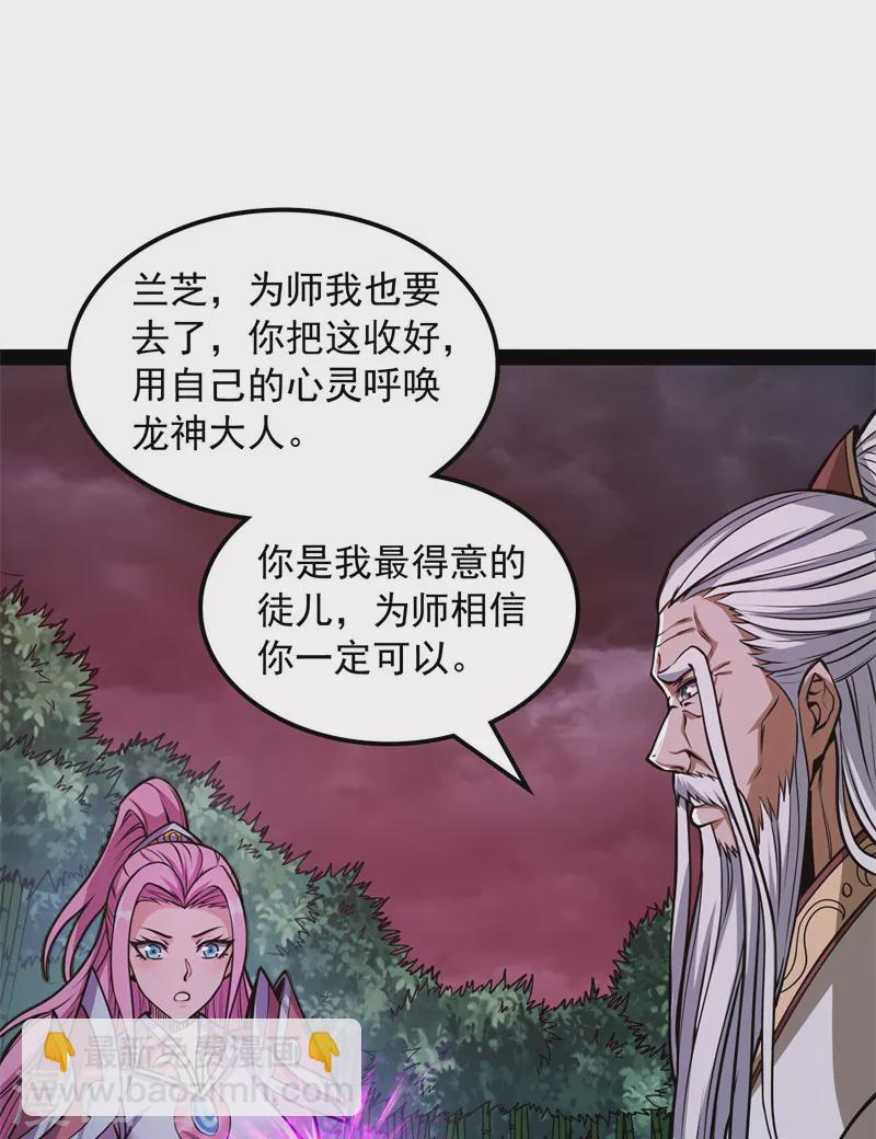 第150话 三千世界大恐惧(1/2)-第149话