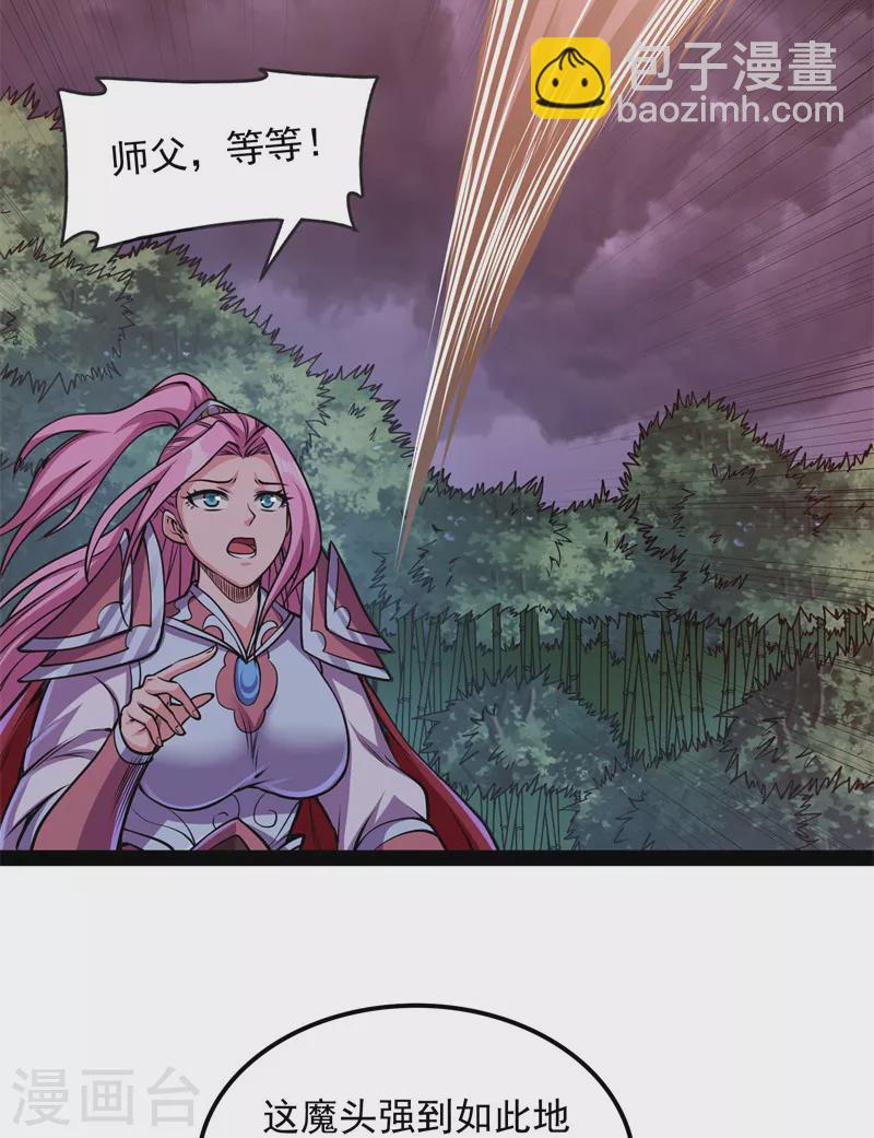 第150话 三千世界大恐惧(1/2)-第149话