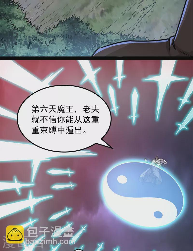 第150话 三千世界大恐惧(1/2)-第149话