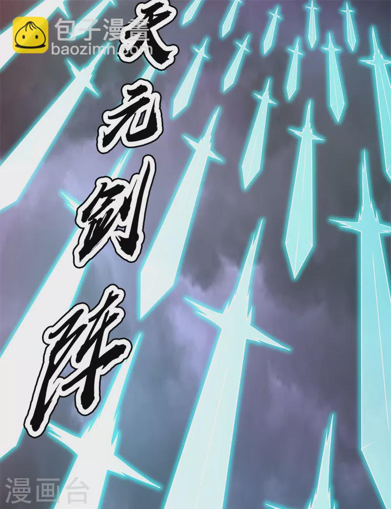 第150话 三千世界大恐惧(1/2)-第149话