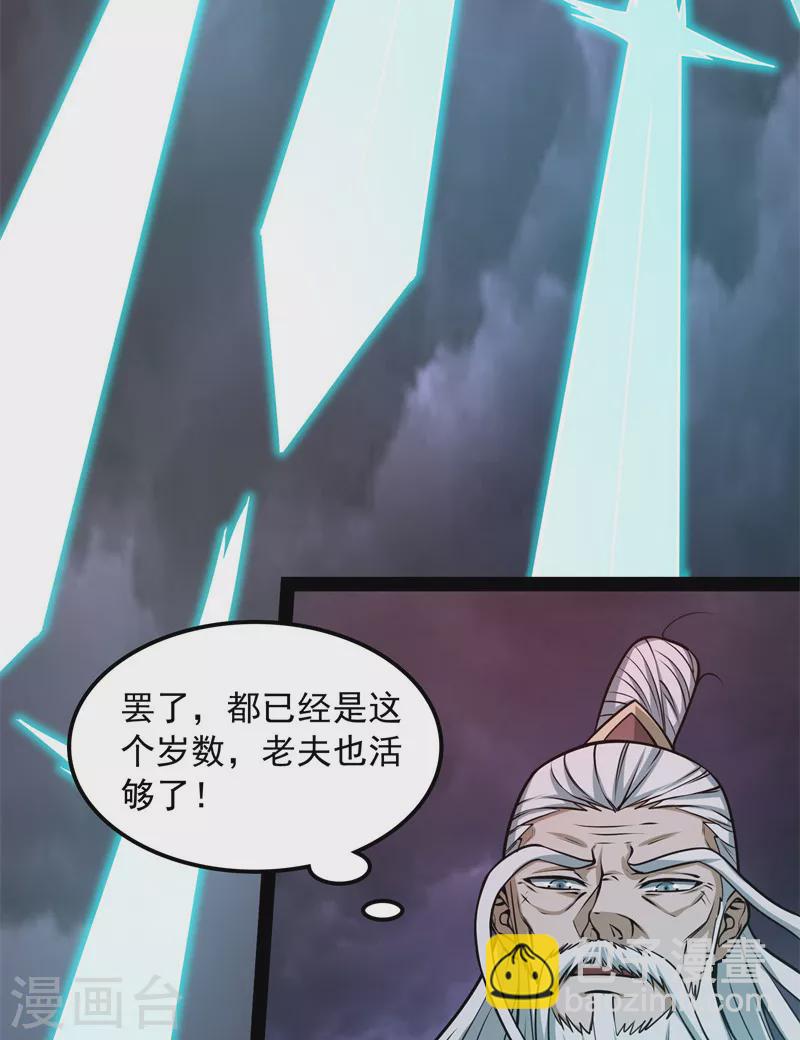 第150话 三千世界大恐惧(1/2)-第149话
