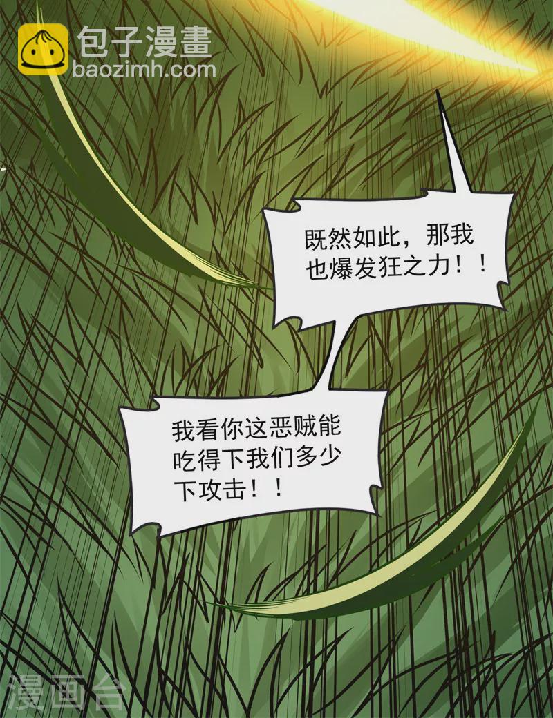 第150话 三千世界大恐惧(1/2)-第149话