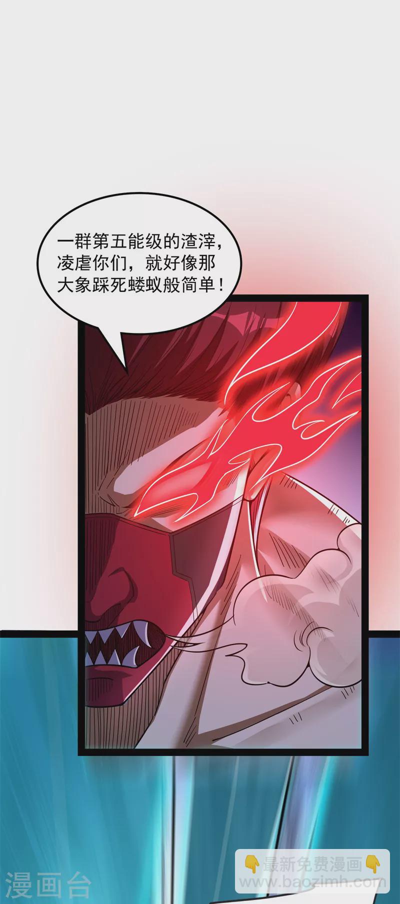 第150话 三千世界大恐惧(1/2)-第149话