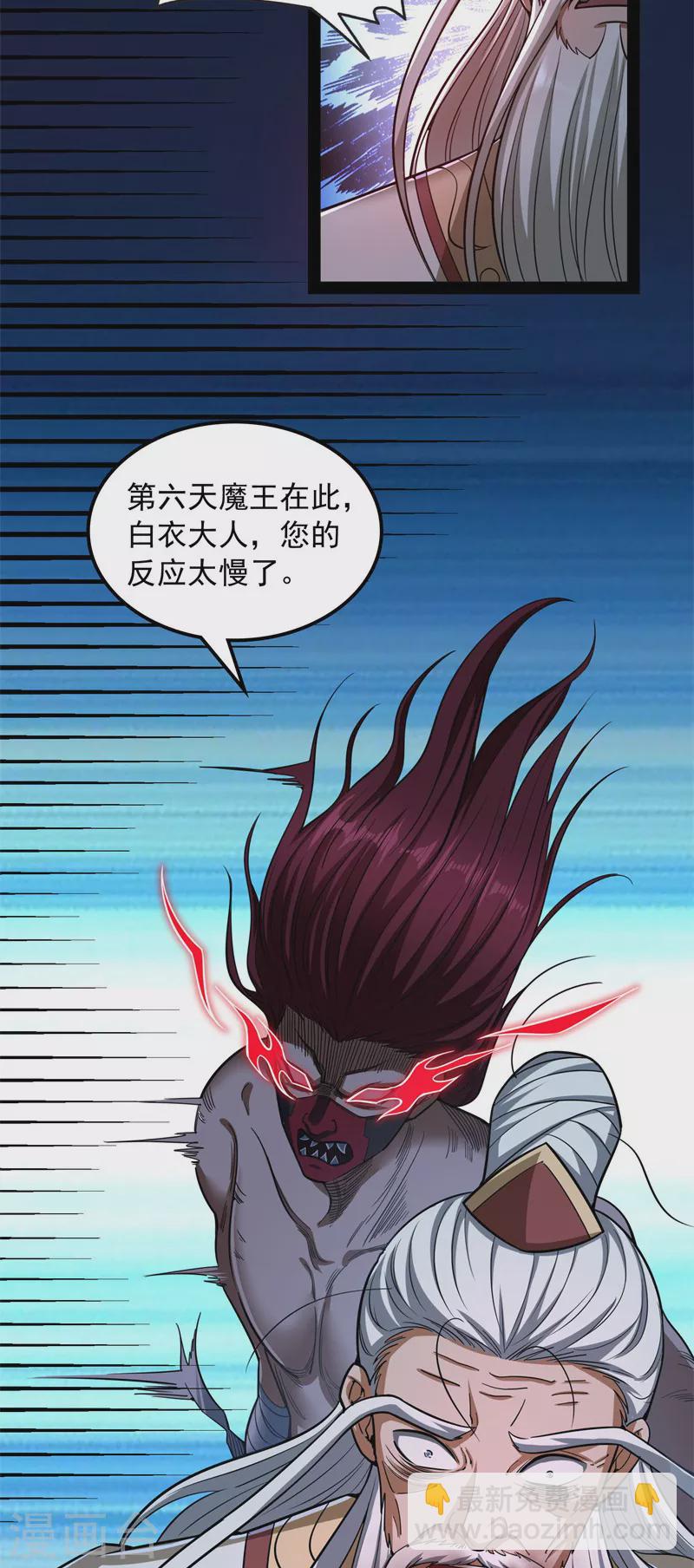 第150话 三千世界大恐惧(1/2)-第149话
