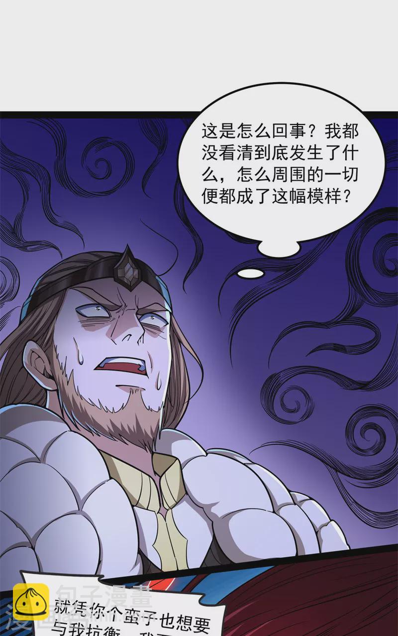 第150话 三千世界大恐惧(1/2)-第149话