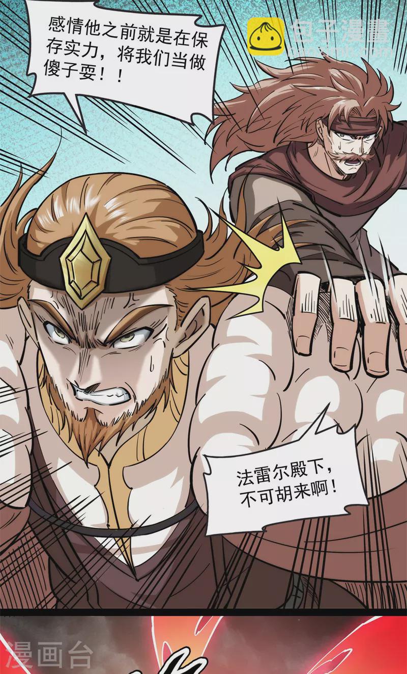 第150话 三千世界大恐惧(1/2)-第149话