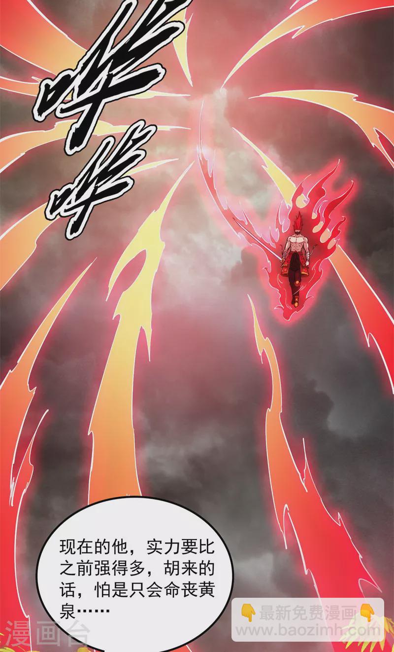 第150话 三千世界大恐惧(1/2)-第149话