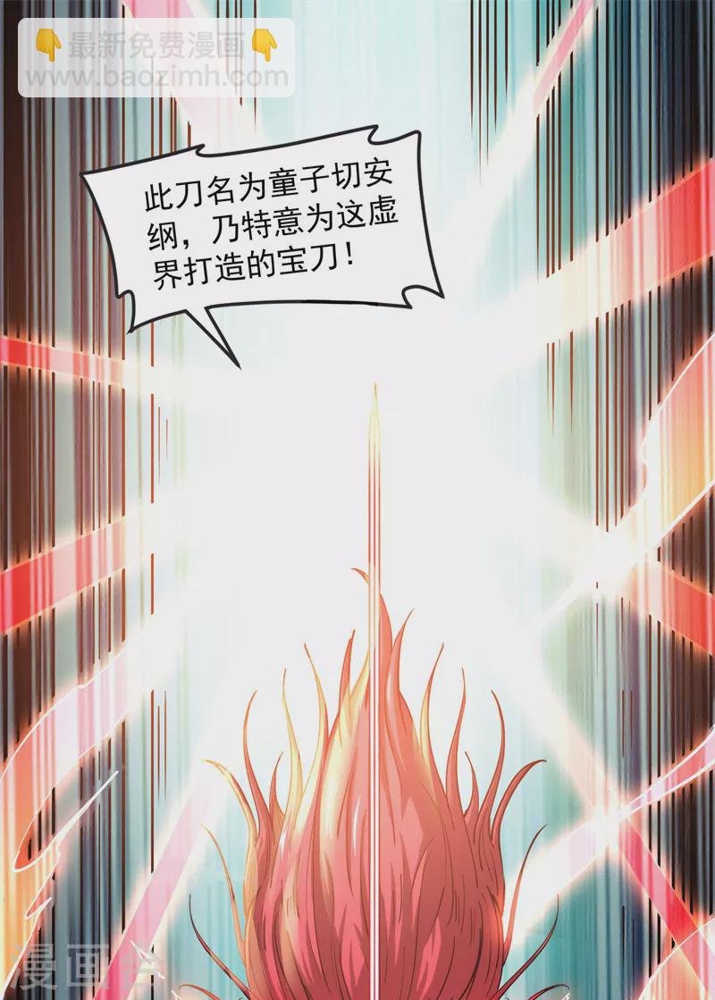 第150话 三千世界大恐惧(1/2)-第149话
