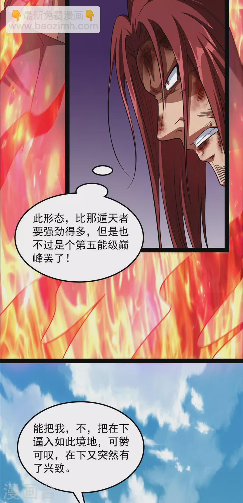 第152话 秀姬来援(1/2)-第151话