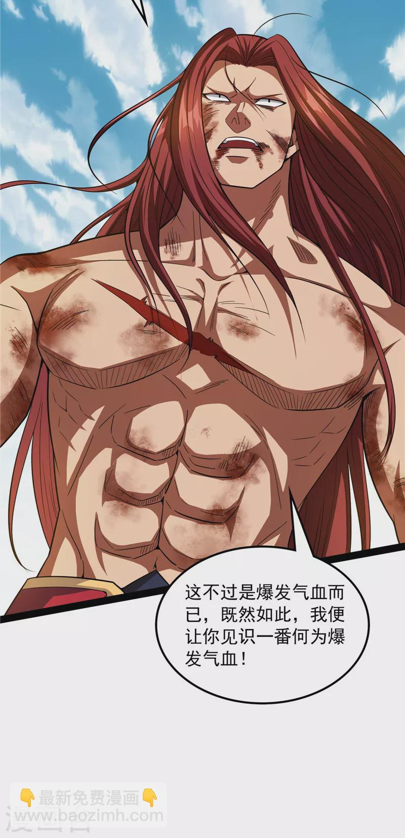 第152话 秀姬来援(1/2)-第151话