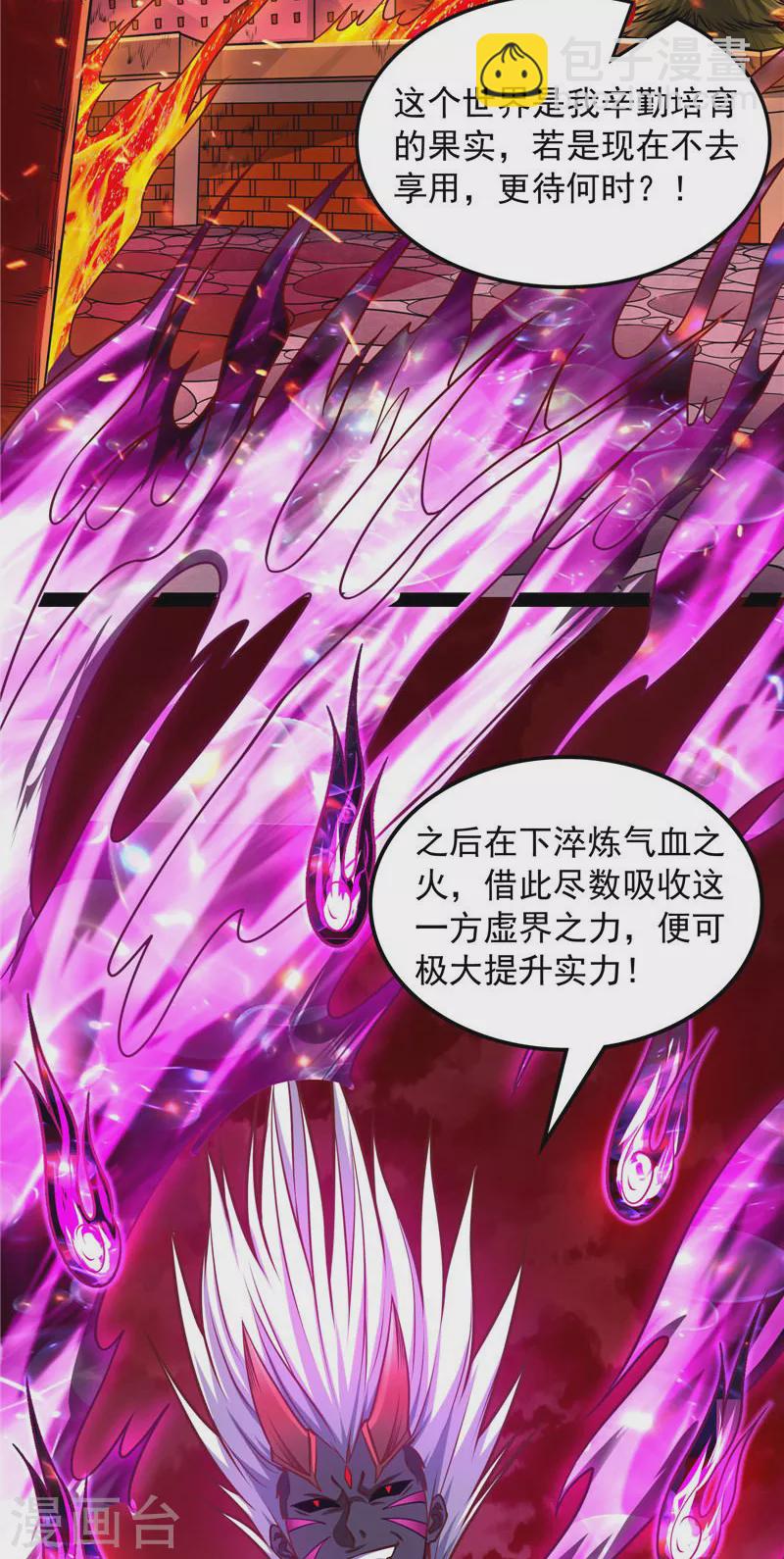 第152话 秀姬来援(1/2)-第151话
