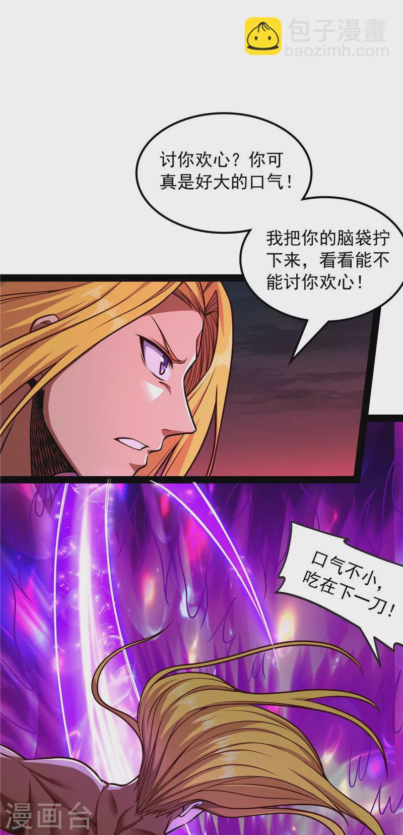 第152话 秀姬来援(1/2)-第151话