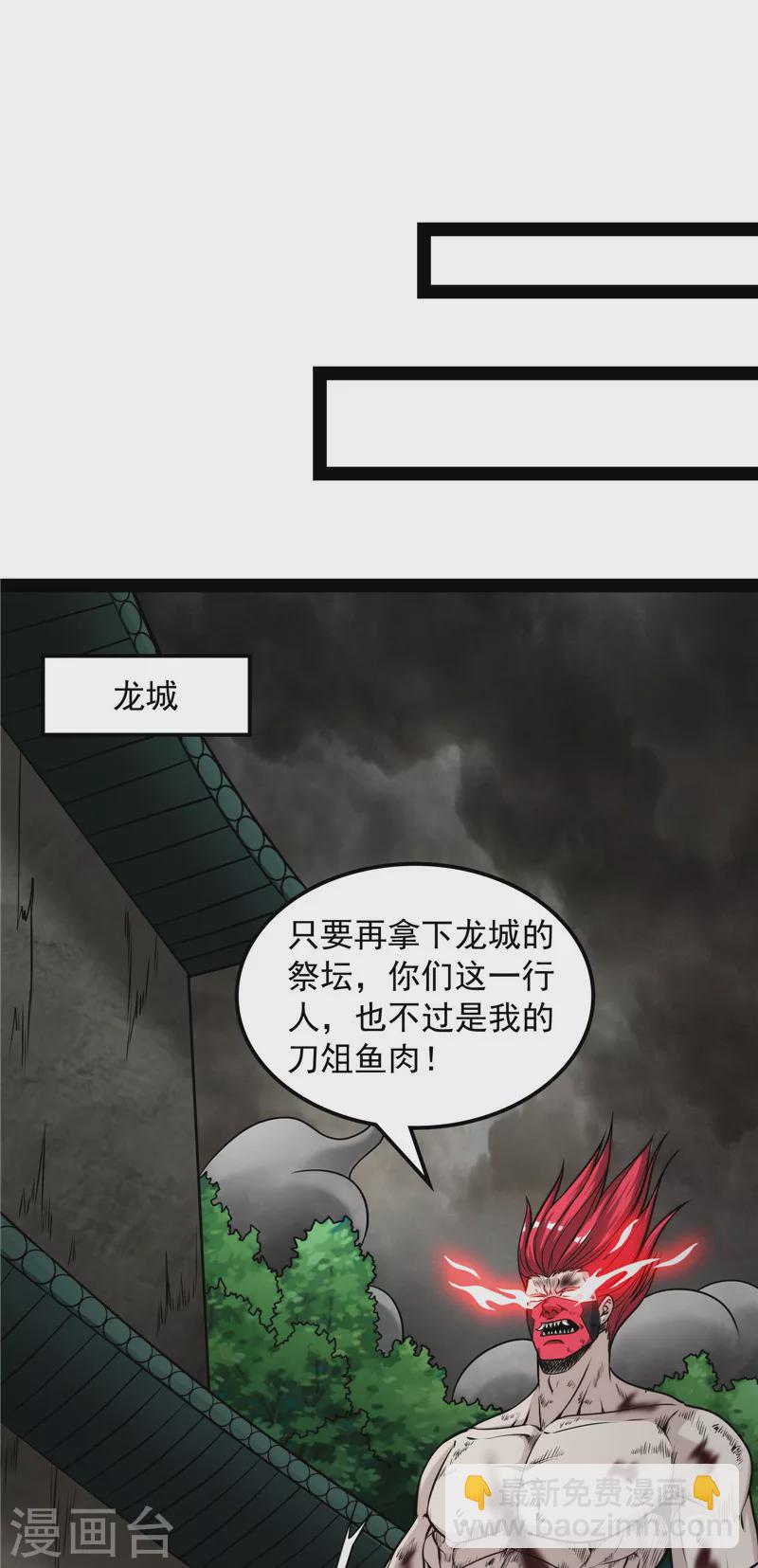 第152话 秀姬来援(1/2)-第151话