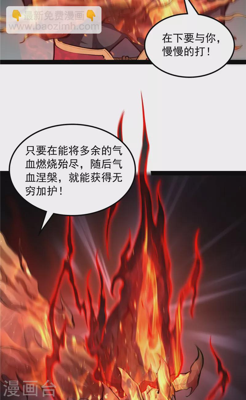 第154话 必杀！天下布武(1/2)-第153话