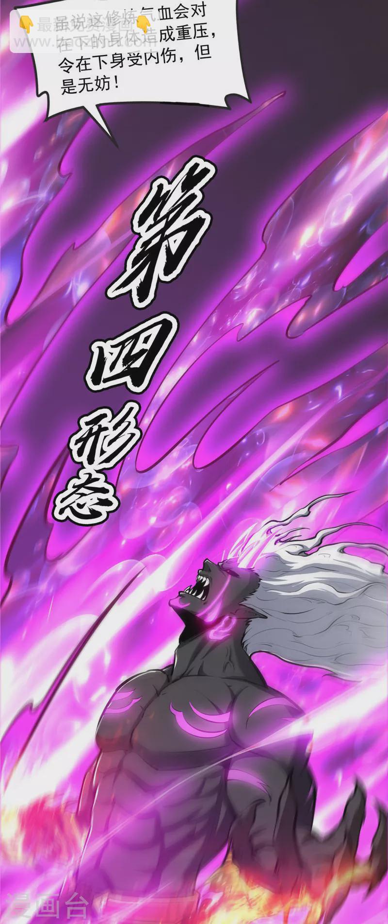 第154话 必杀！天下布武(1/2)-第153话