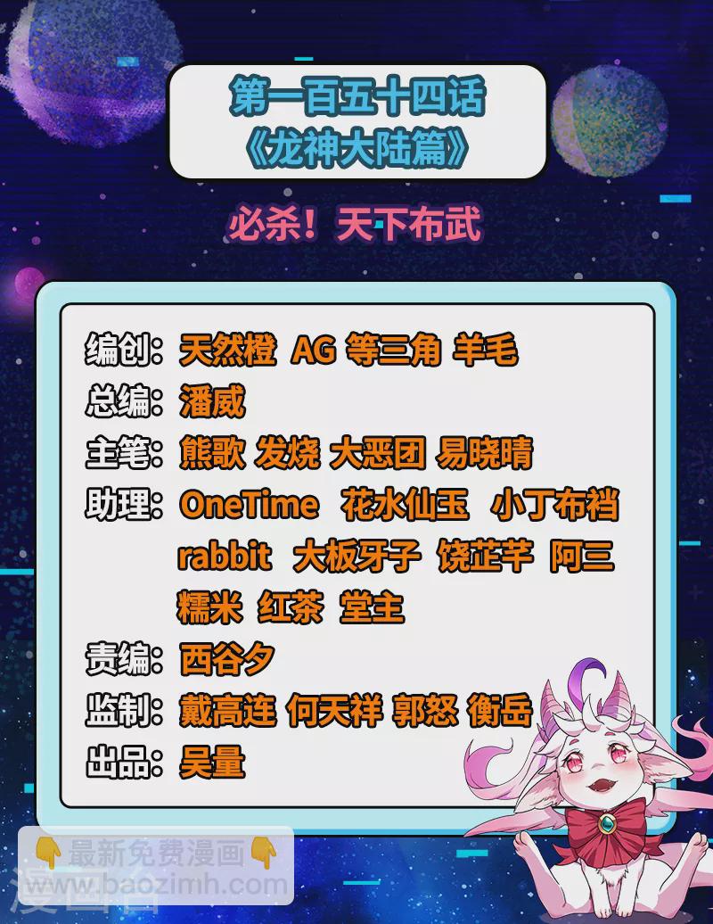 第154话 必杀！天下布武(1/2)-第153话