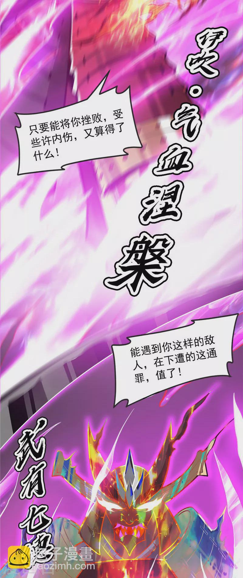 第154话 必杀！天下布武(1/2)-第153话