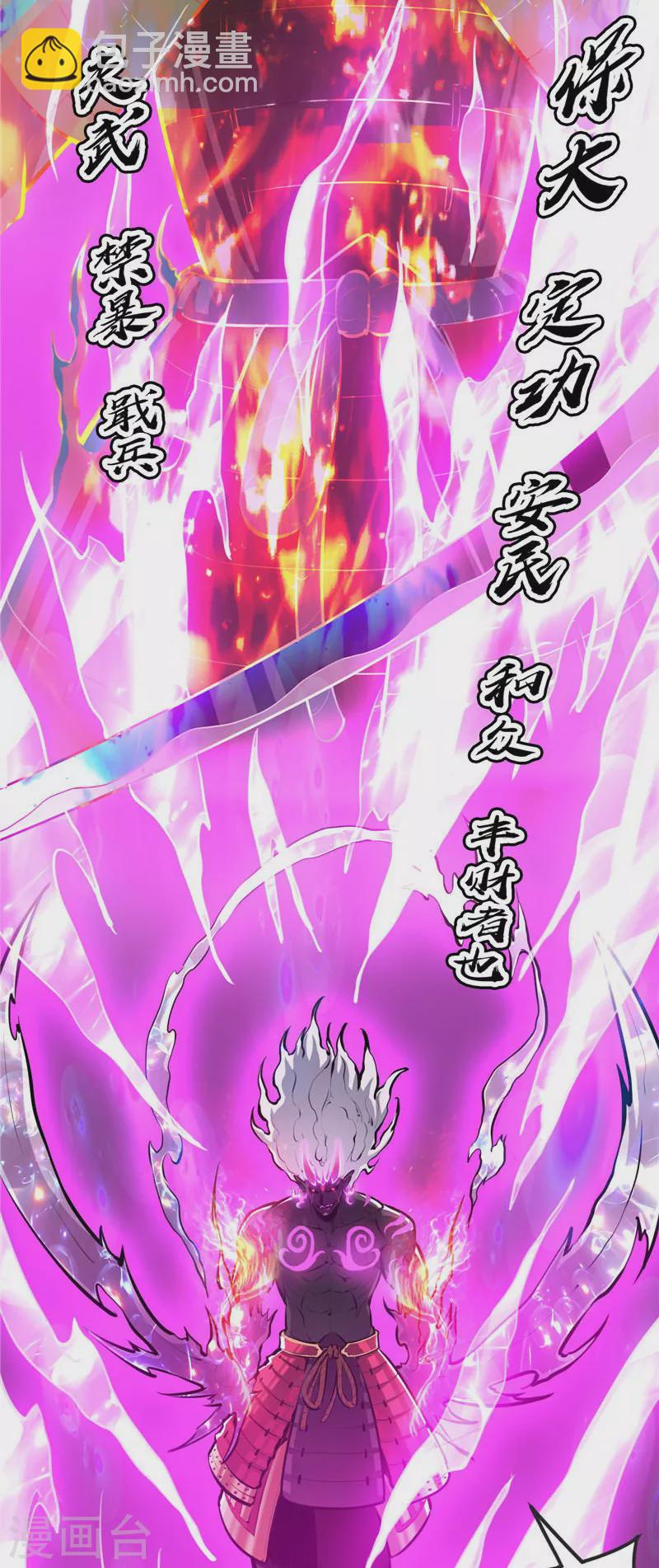 第154话 必杀！天下布武(1/2)-第153话