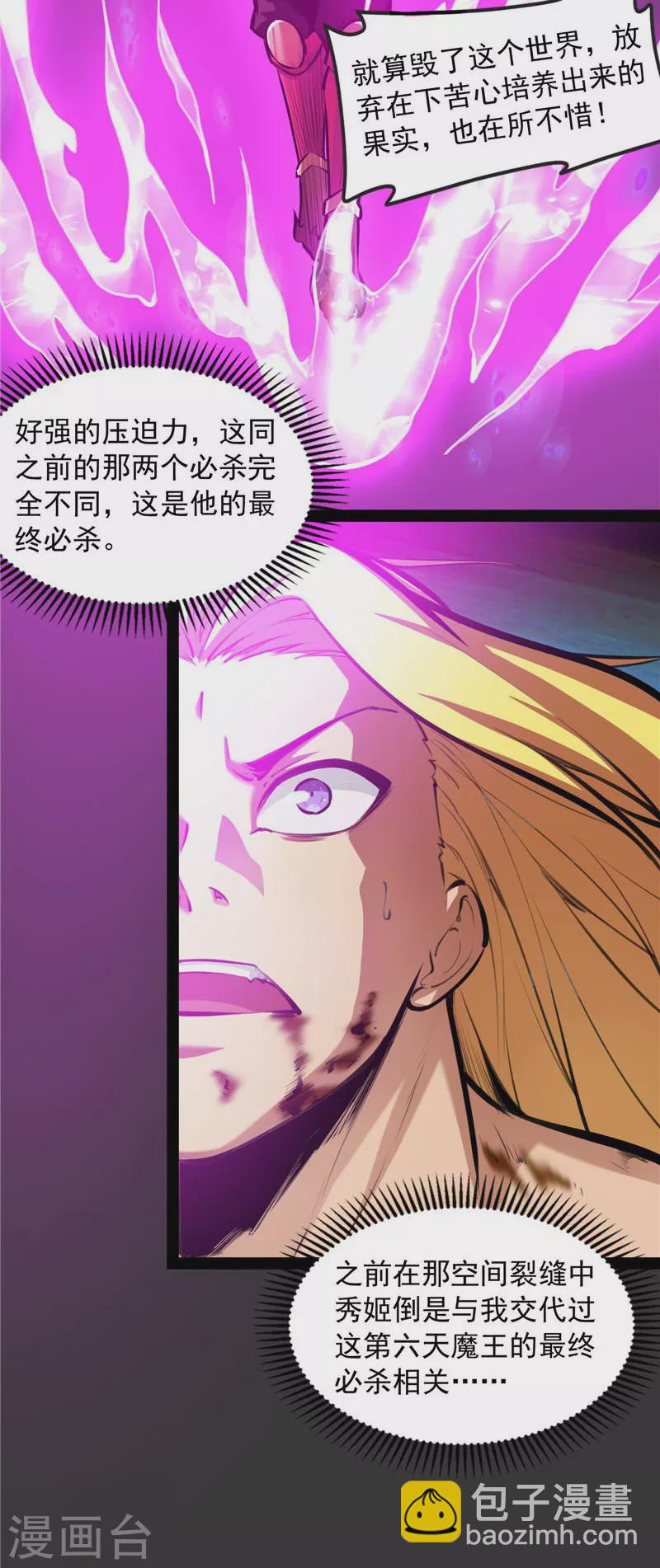 第154话 必杀！天下布武(1/2)-第153话