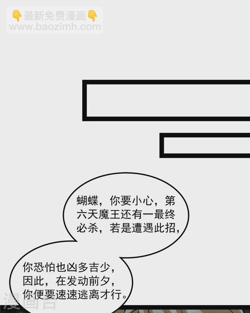 第154话 必杀！天下布武(1/2)-第153话