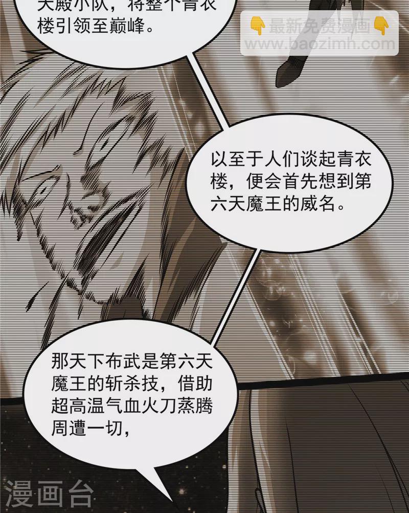 第154话 必杀！天下布武(1/2)-第153话