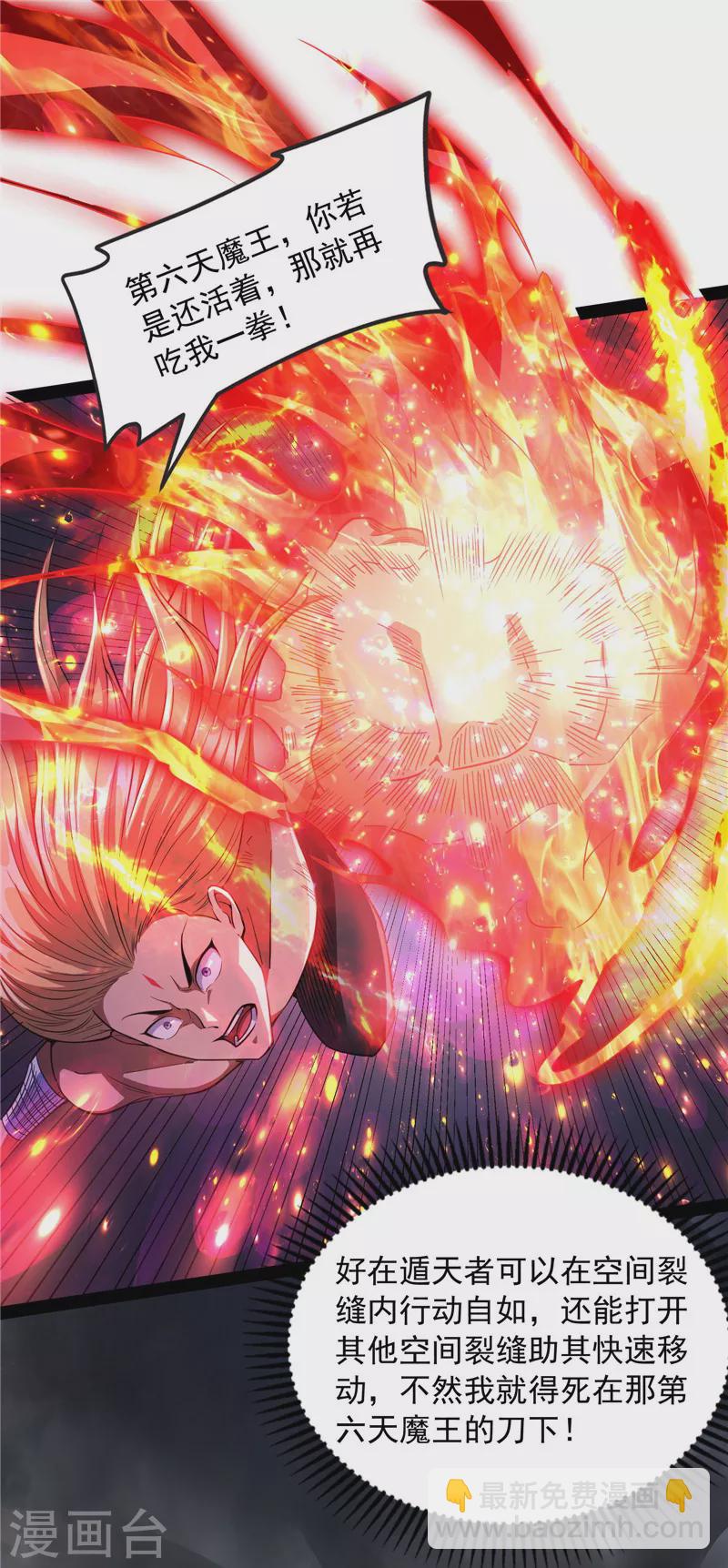 第154话 必杀！天下布武(1/2)-第153话