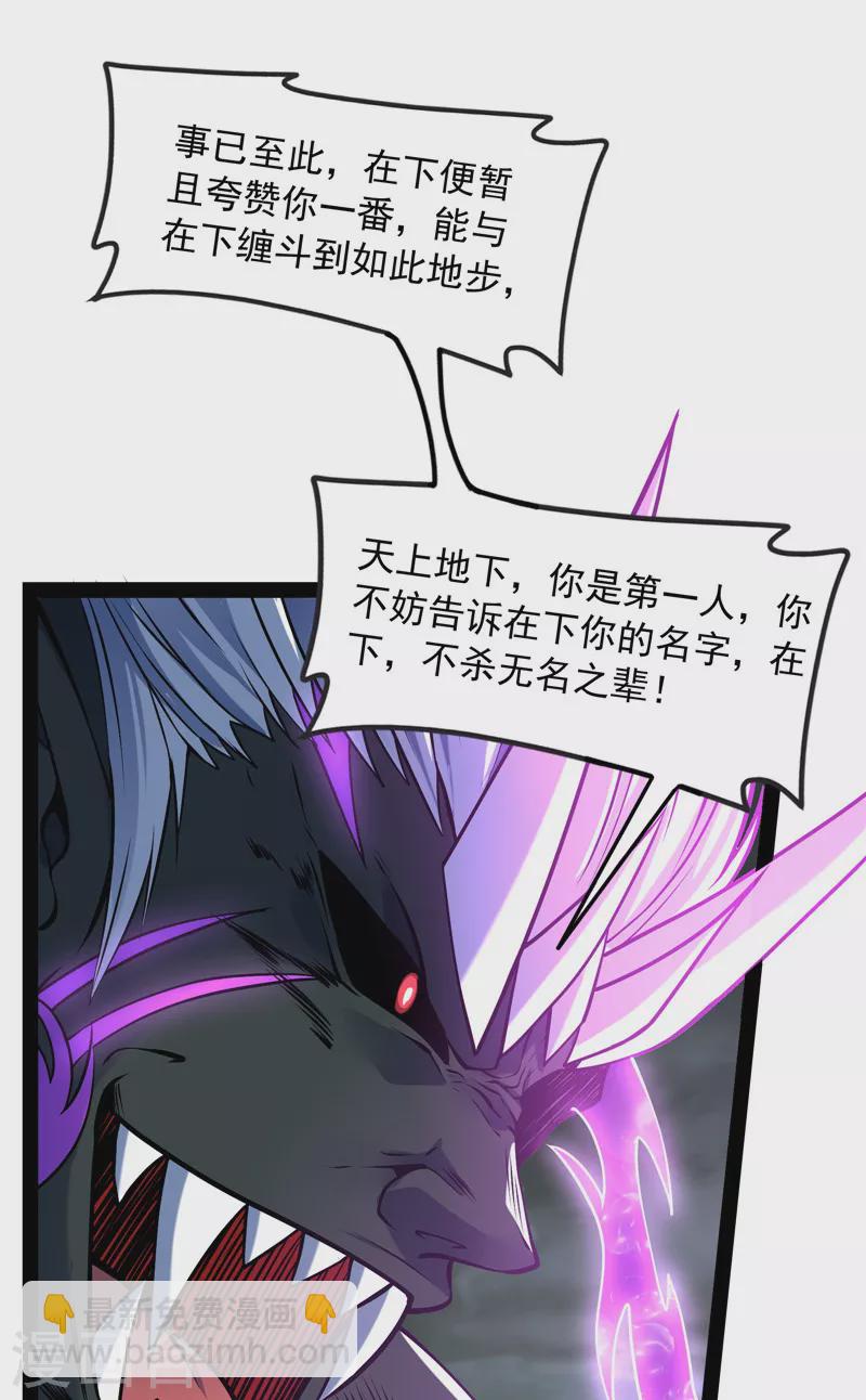 第156话 注入！最后的一拳(1/2)-第155话