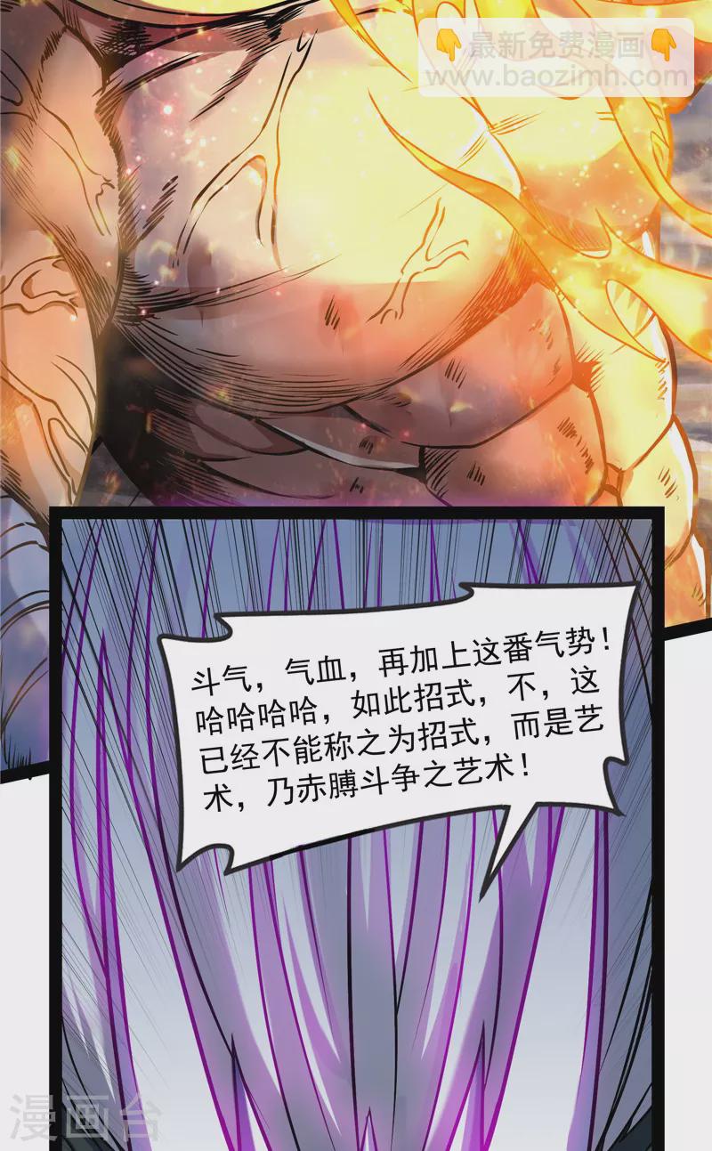 第156话 注入！最后的一拳(1/2)-第155话