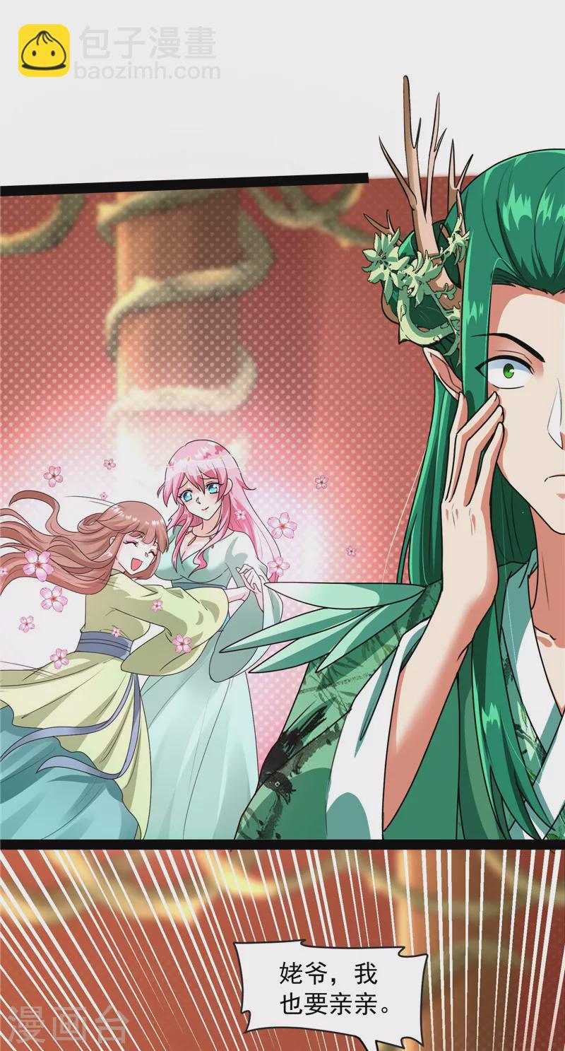 第18话 今晚月色真美-第17话