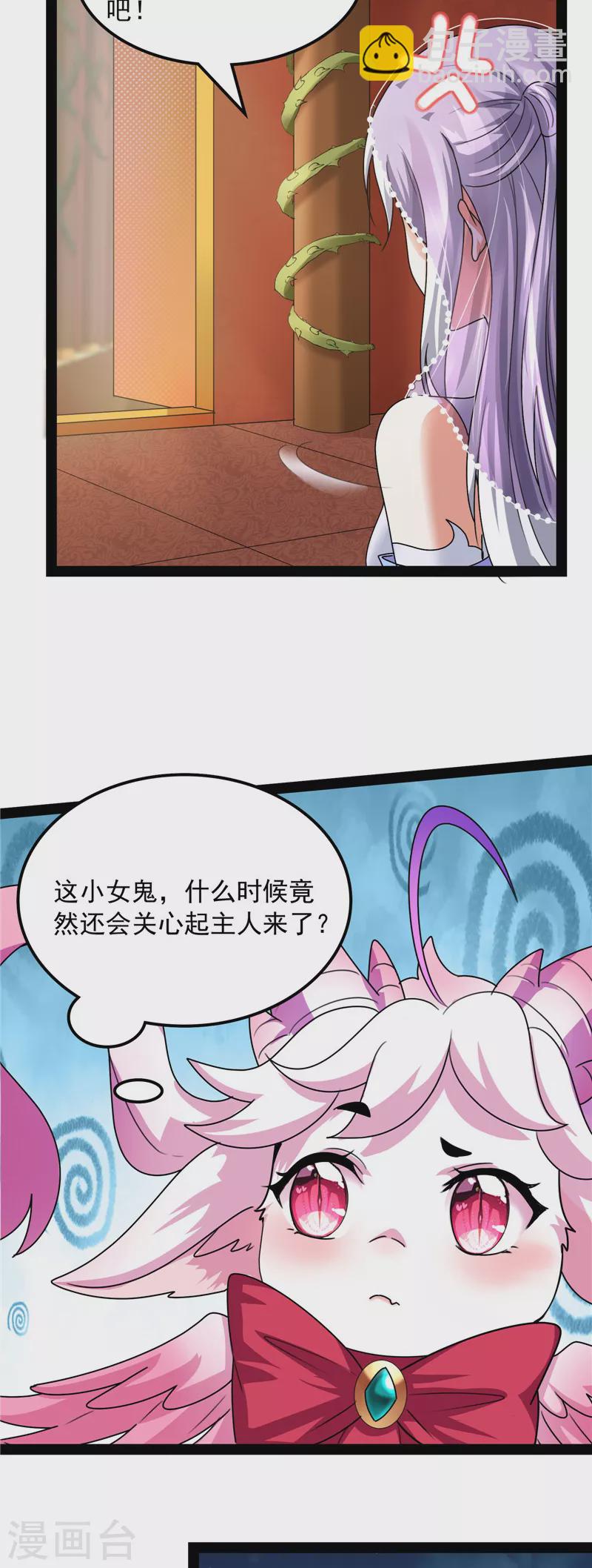 第18话 今晚月色真美-第17话