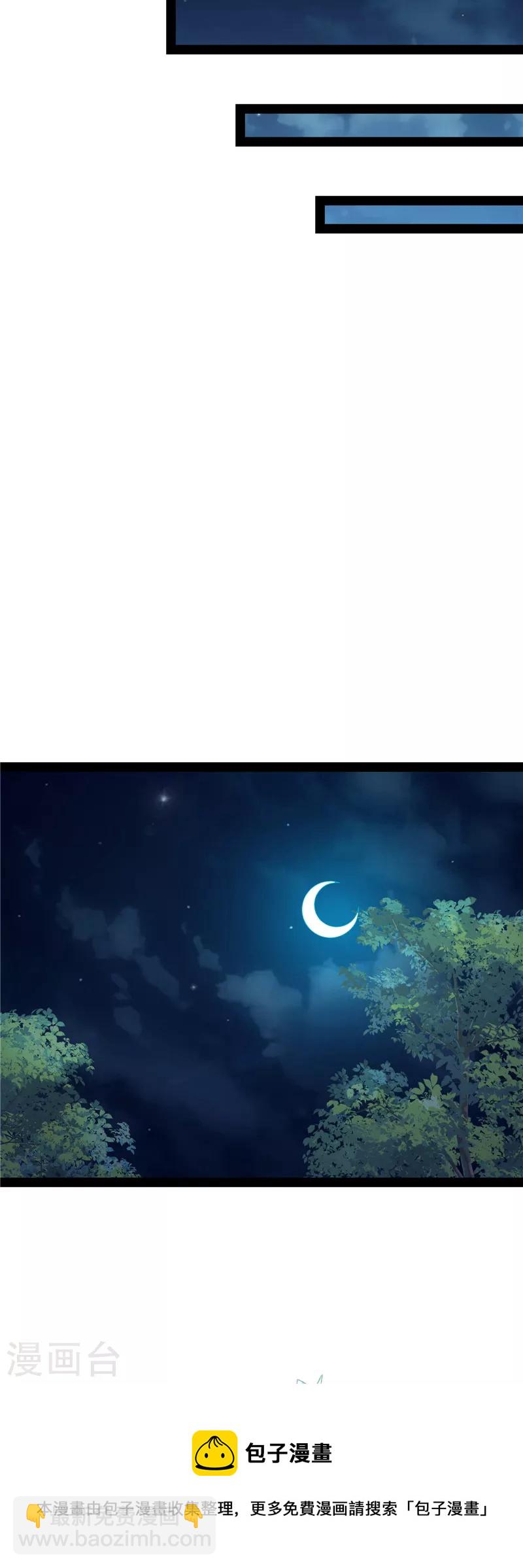 第18话 今晚月色真美-第17话
