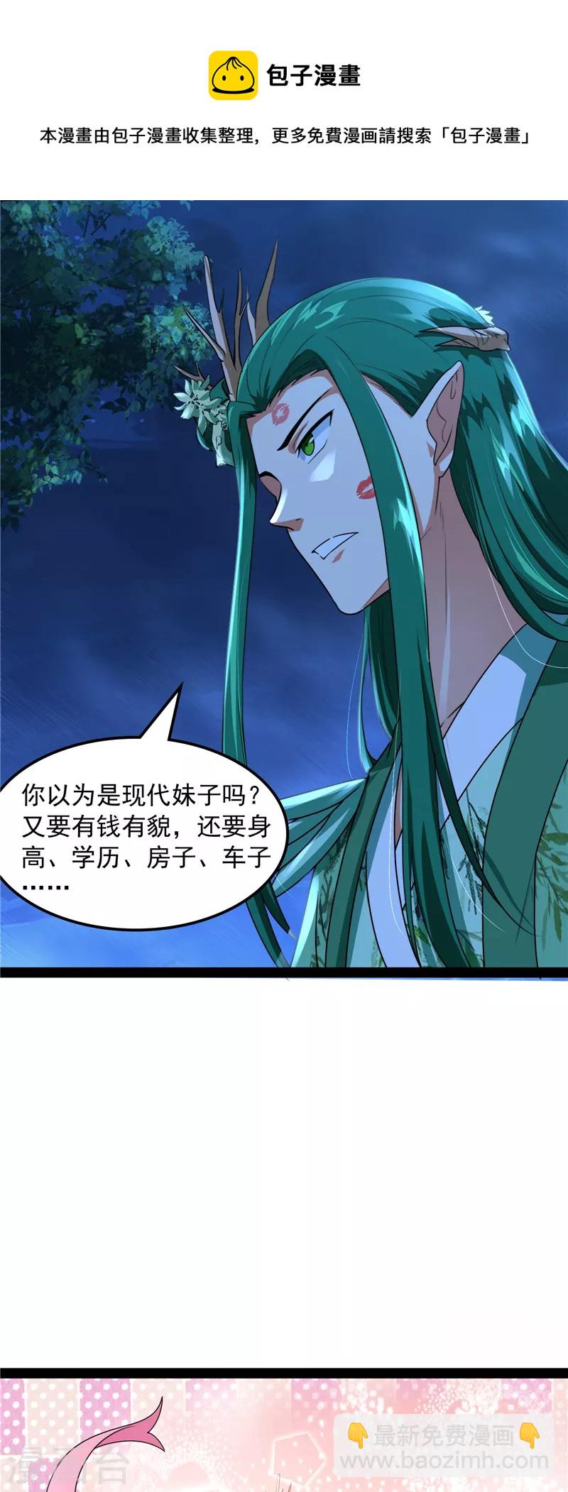 第18话 今晚月色真美-第17话