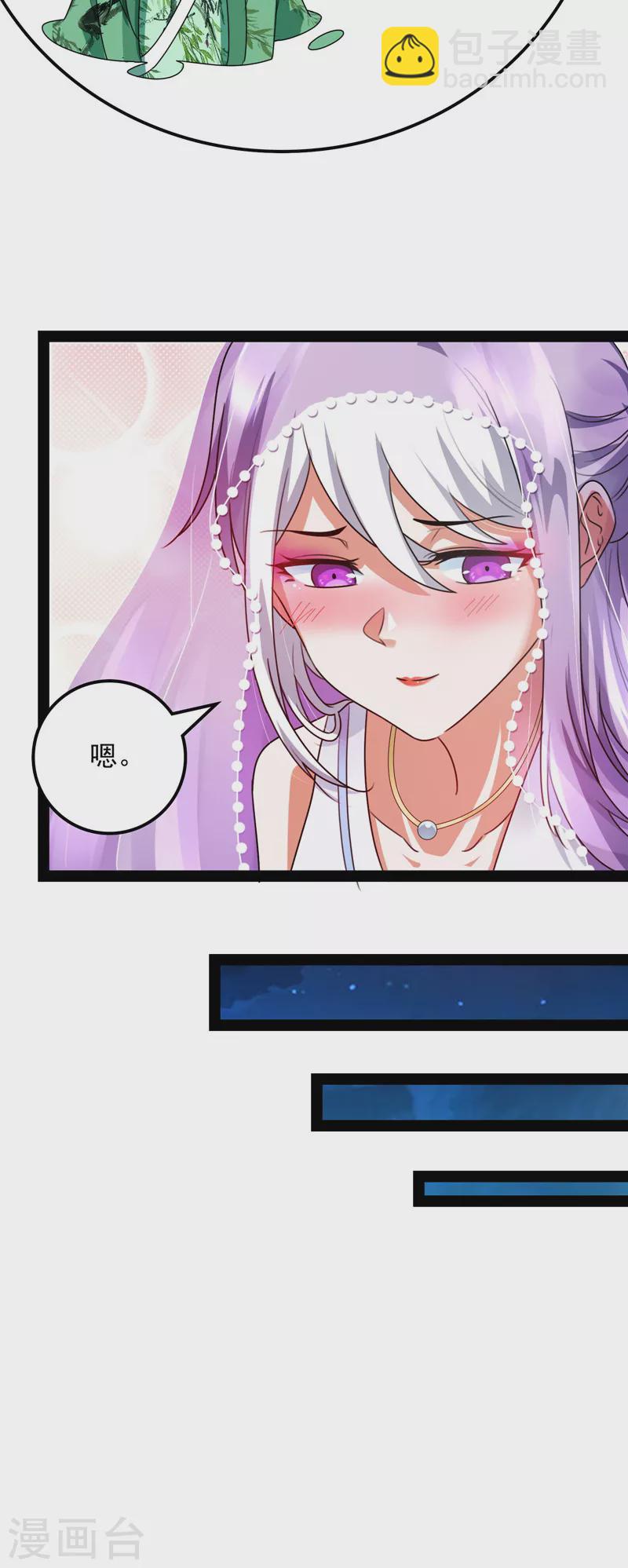 第18话 今晚月色真美-第17话