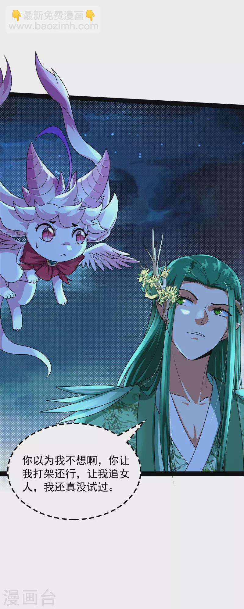 第18话 今晚月色真美-第17话