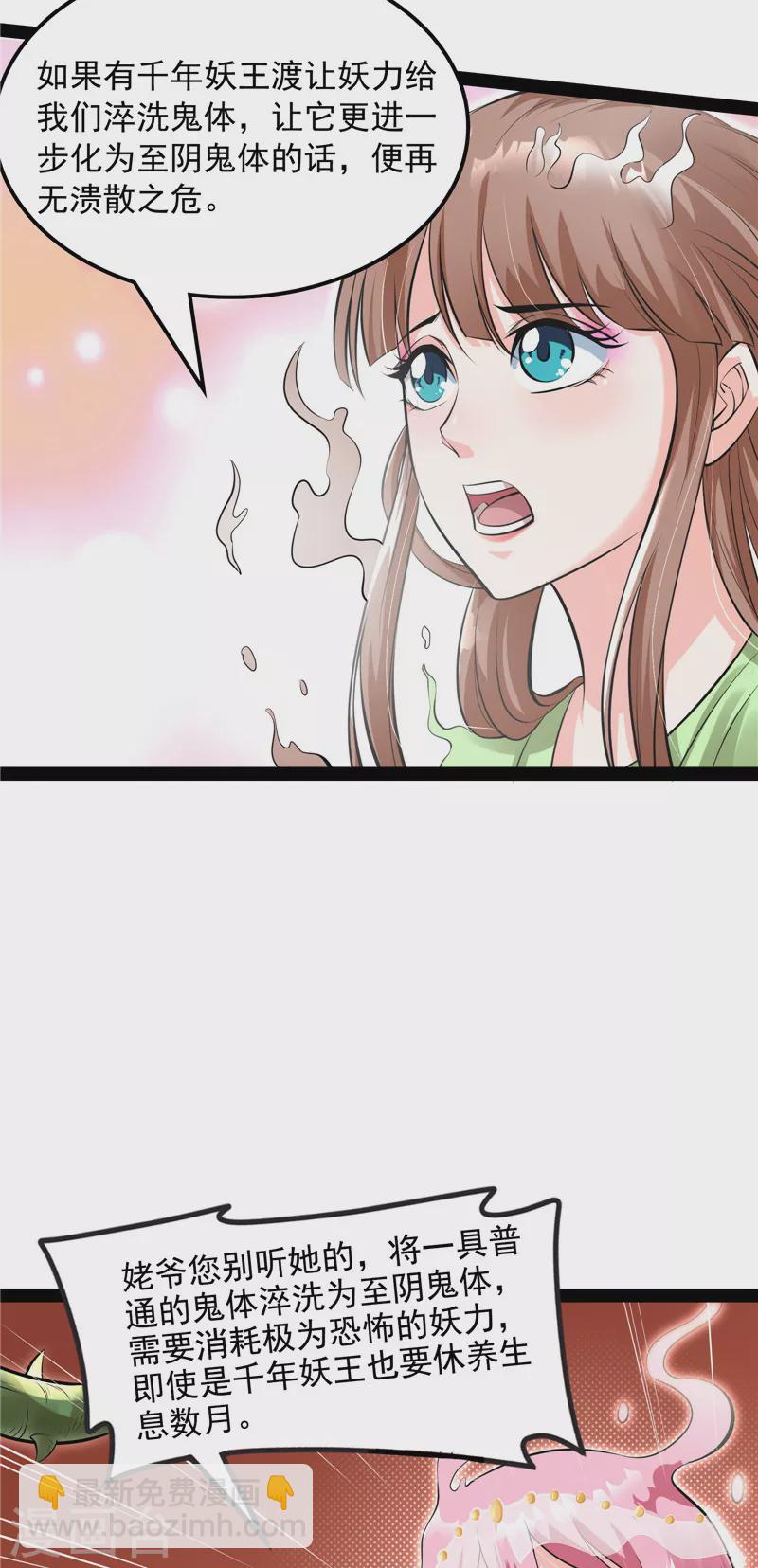 第18话 今晚月色真美-第17话