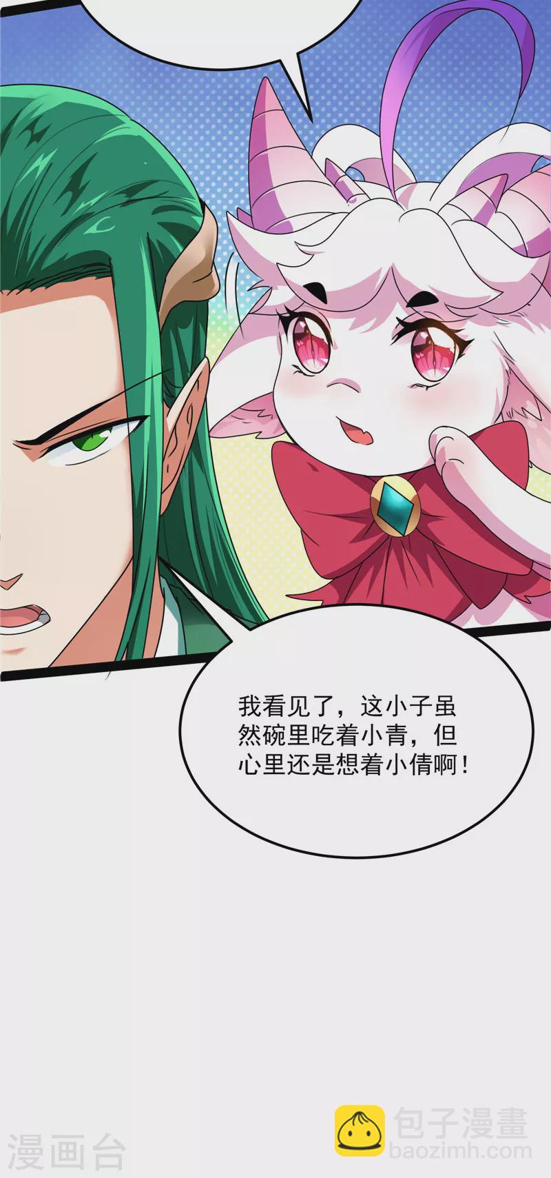 第20话 绛珠仙草和神瑛侍者(1/2)-第19话