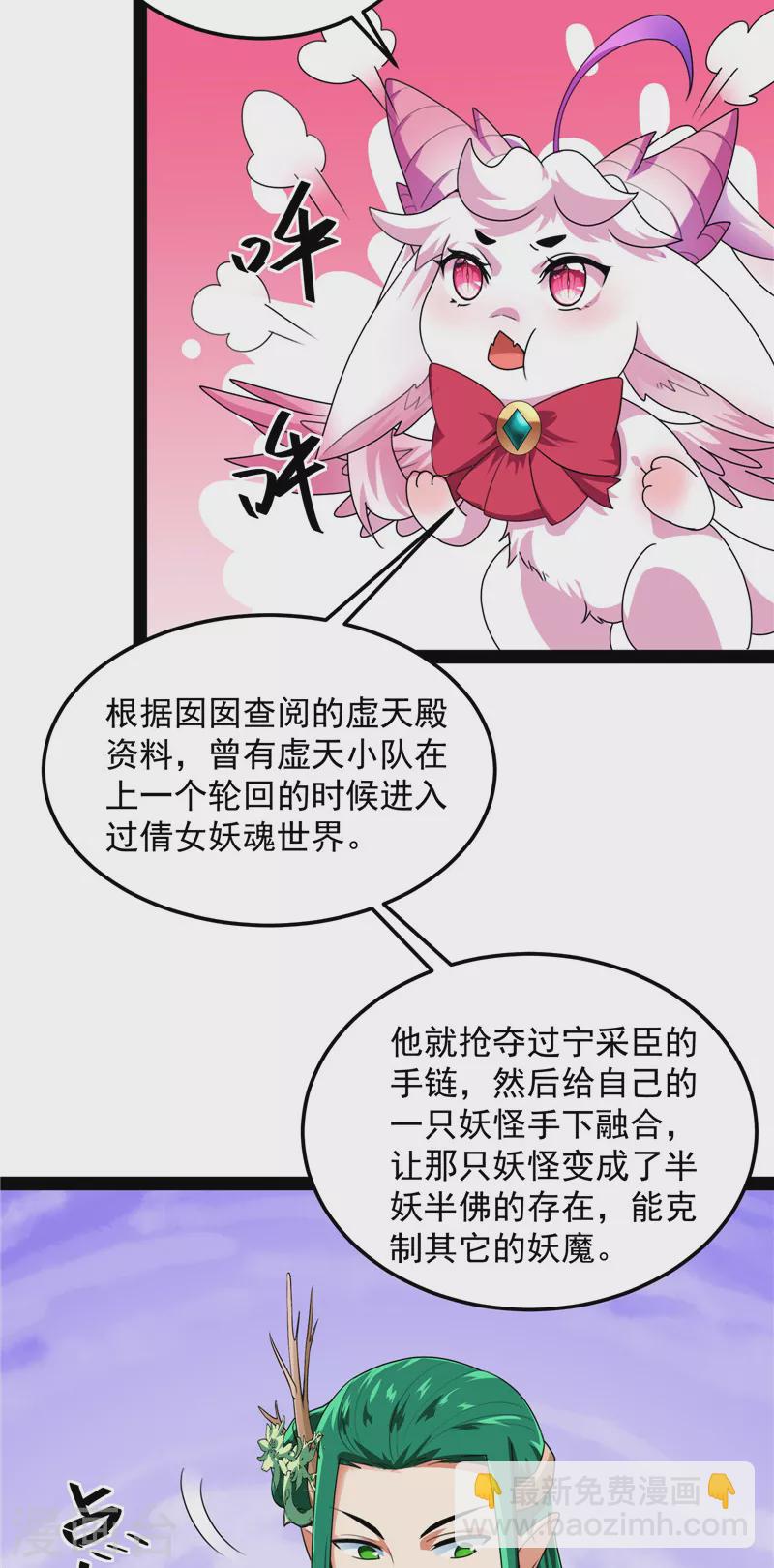 第20话 绛珠仙草和神瑛侍者(1/2)-第19话