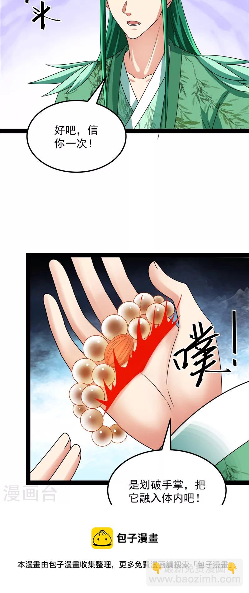 第20话 绛珠仙草和神瑛侍者(1/2)-第19话