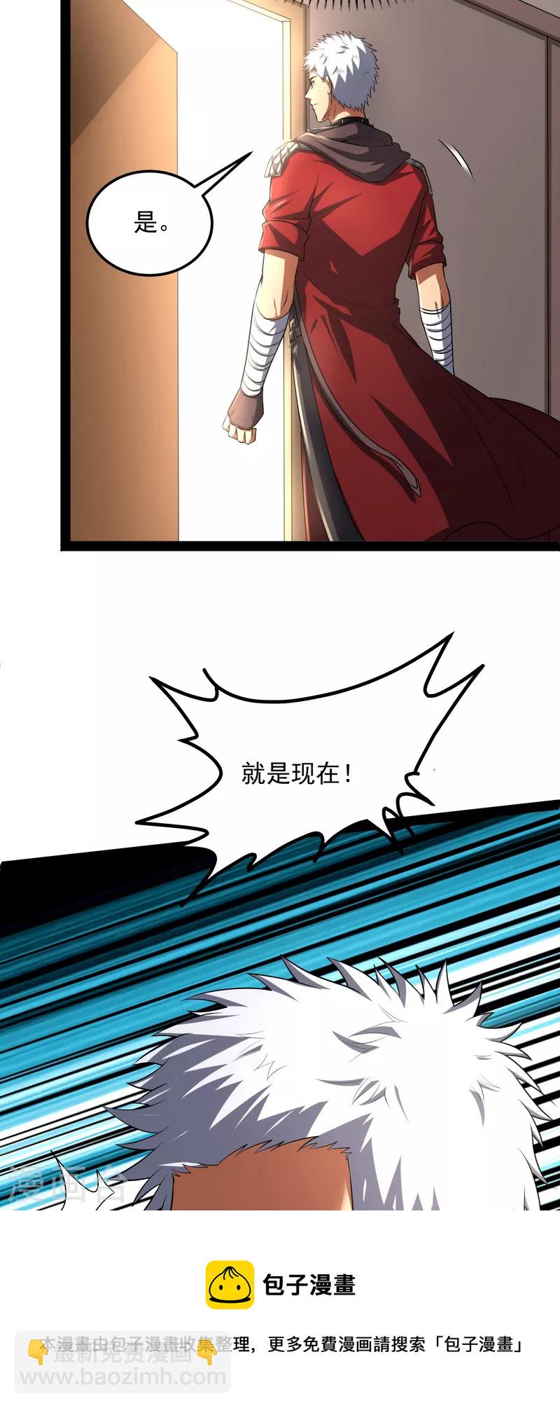 第4话 因为太强无视了桃色陷阱-第3话