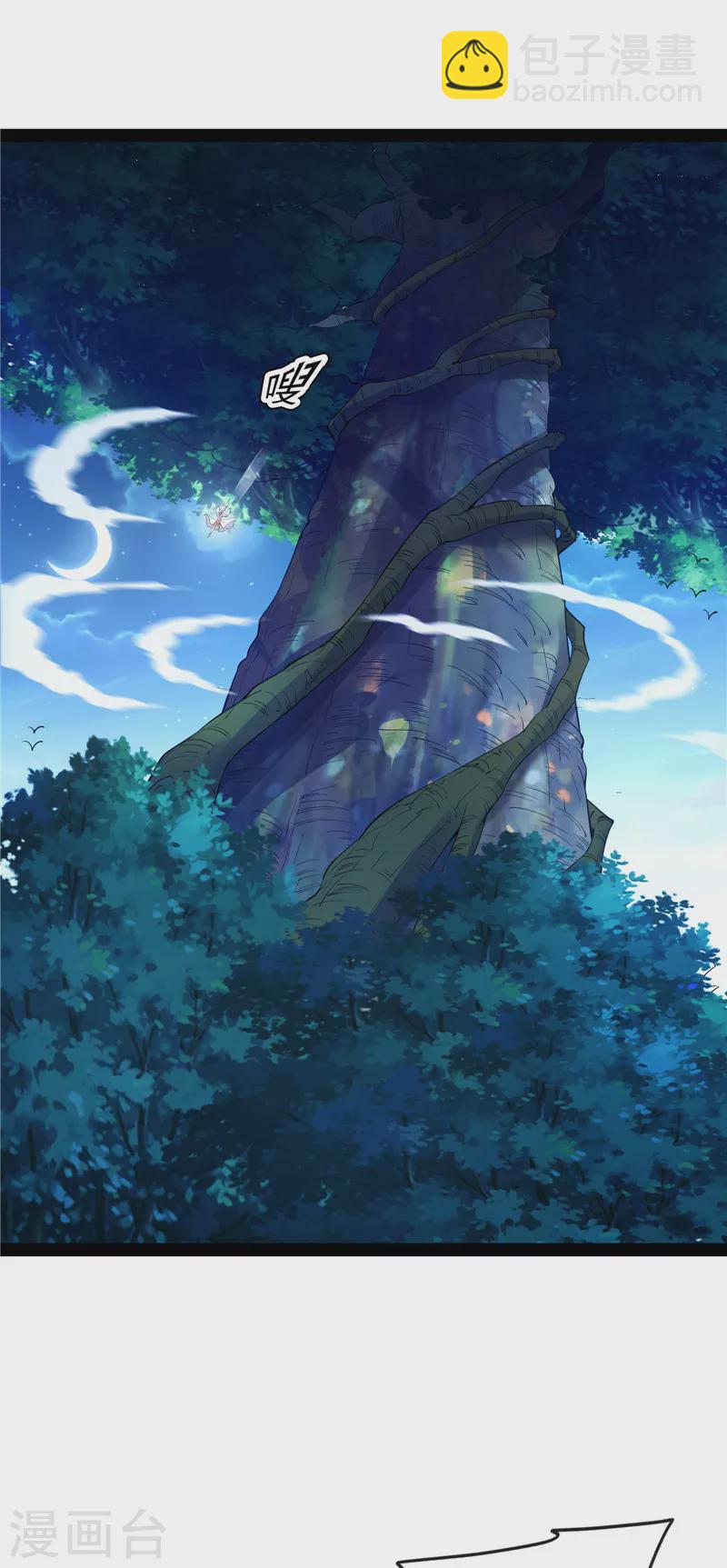 第22话 给黑山妖王送盒饭-第21话