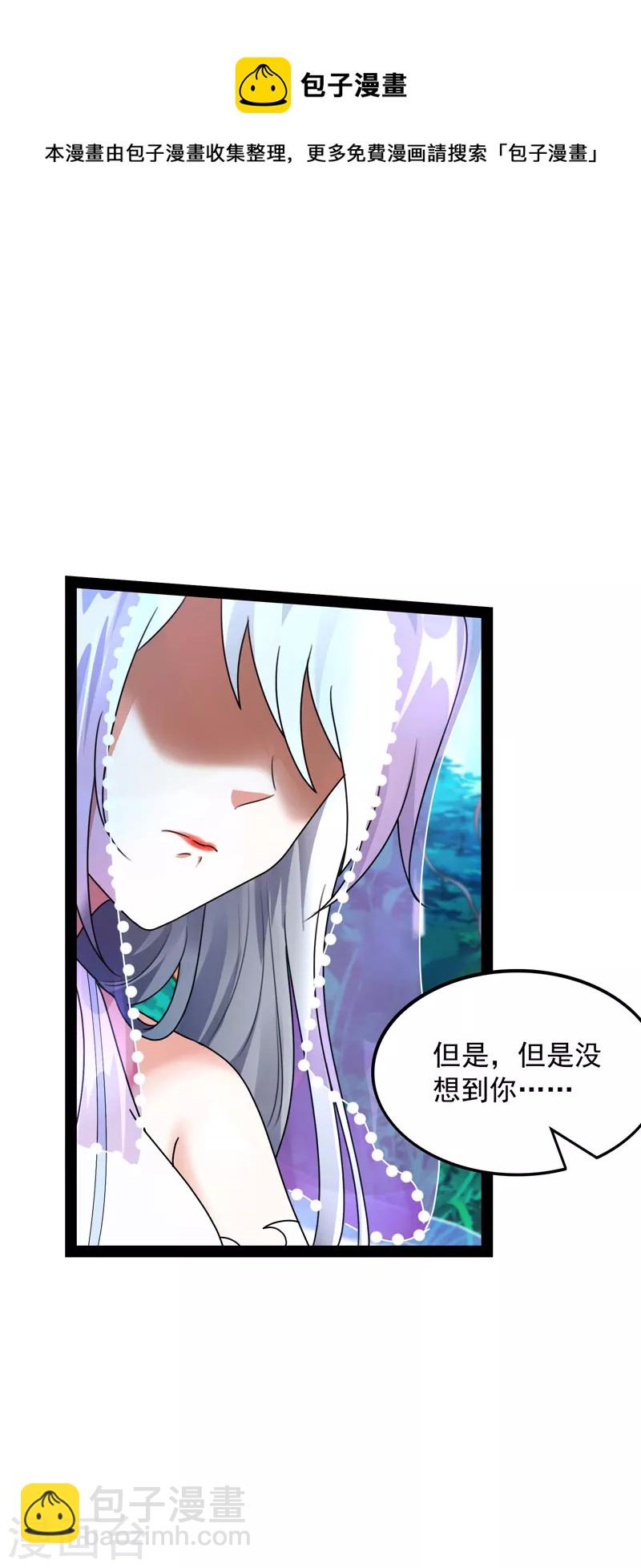 第22话 给黑山妖王送盒饭-第21话