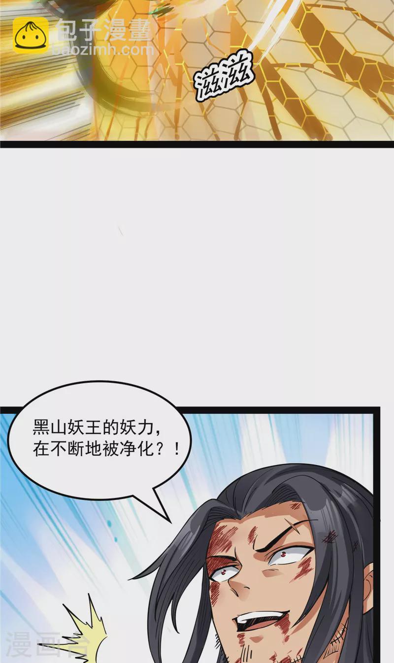 第24话 高淼陨落(1/2)-第23话