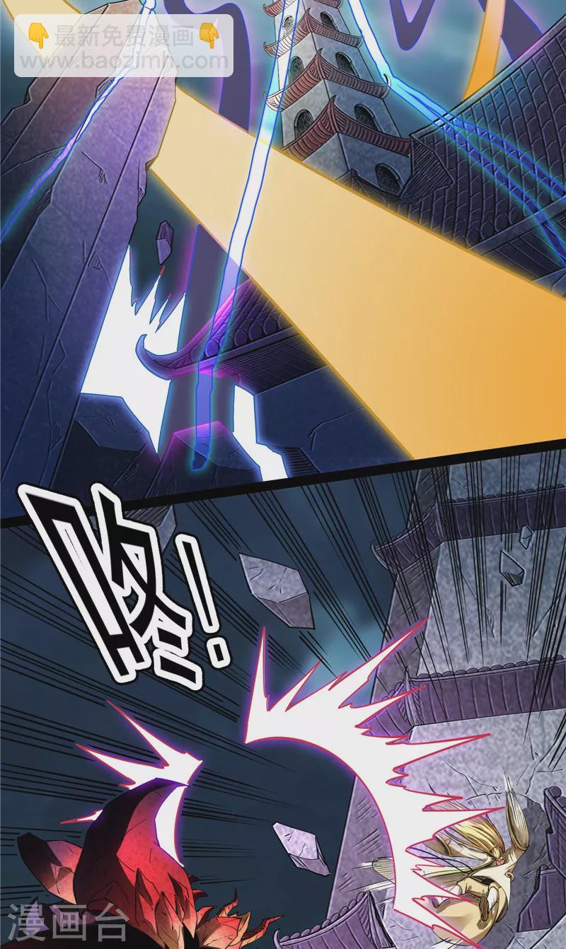 第24话 高淼陨落(1/2)-第23话