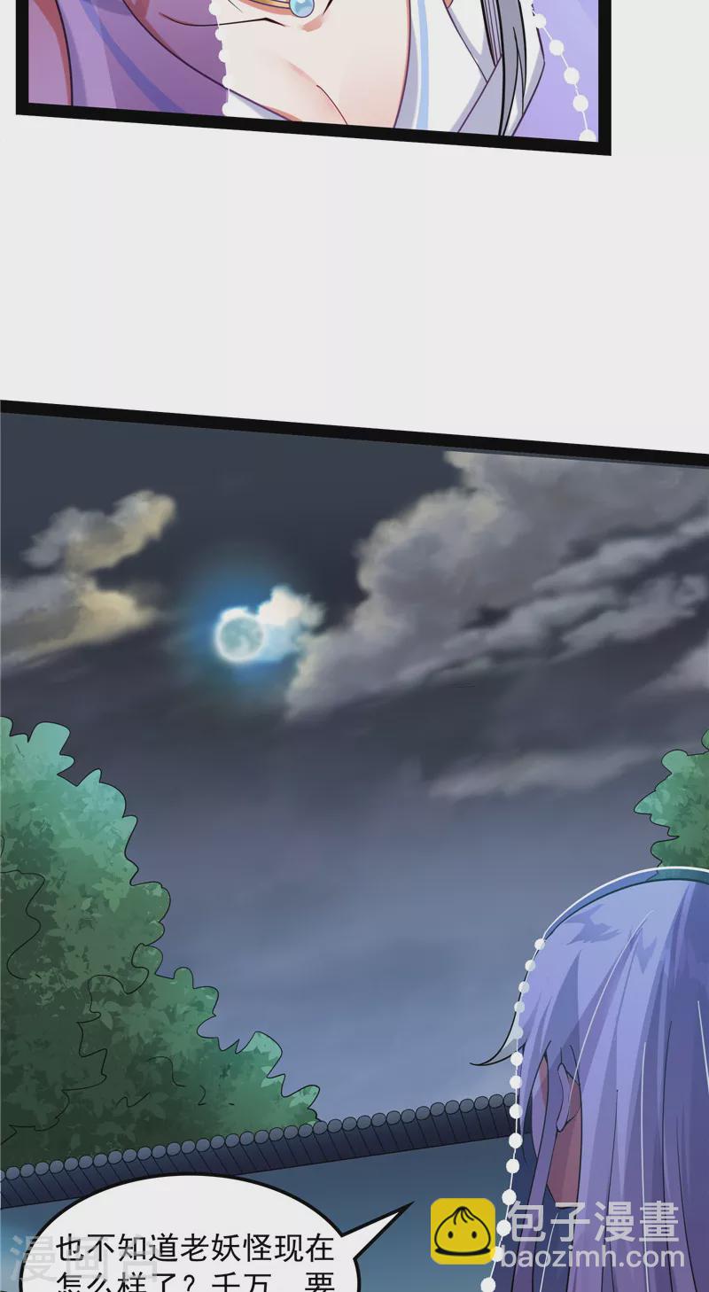 第24话 高淼陨落(1/2)-第23话