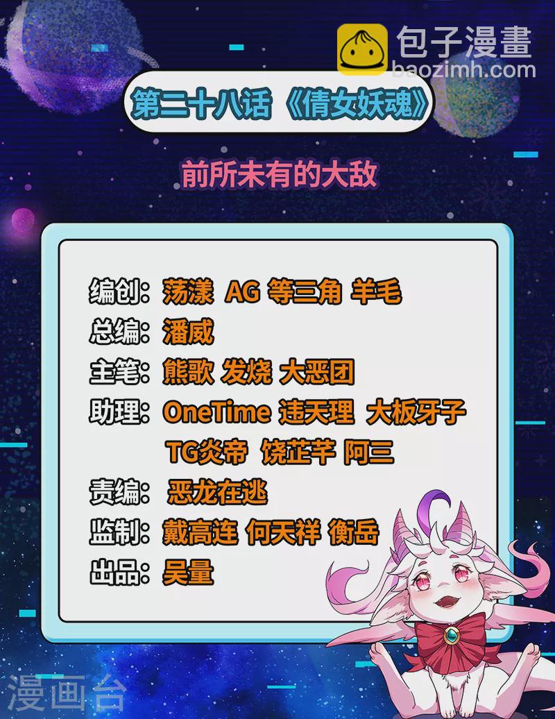 第28话 前所未有的大敌(1/2)-第27话