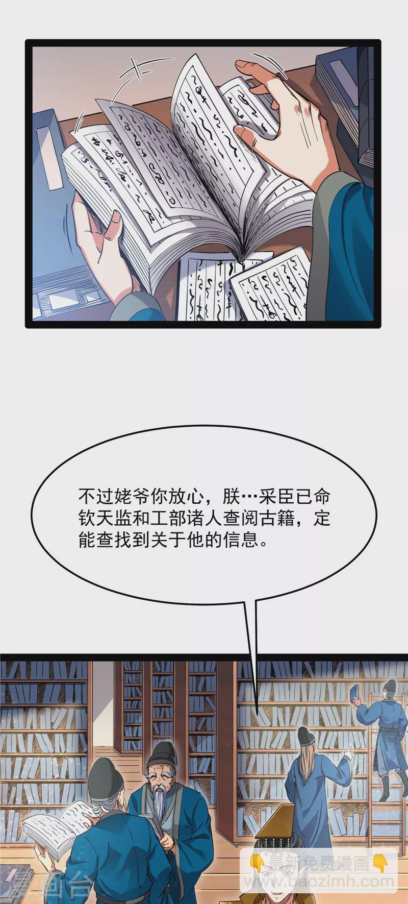 第28话 前所未有的大敌(1/2)-第27话