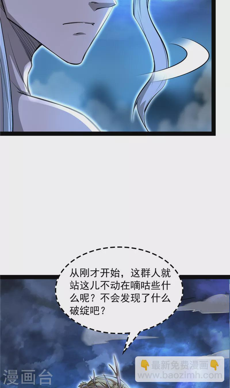 第32话 斩首！无头亡灵！(1/2)-第31话