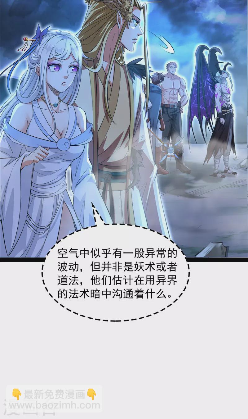 第32话 斩首！无头亡灵！(1/2)-第31话