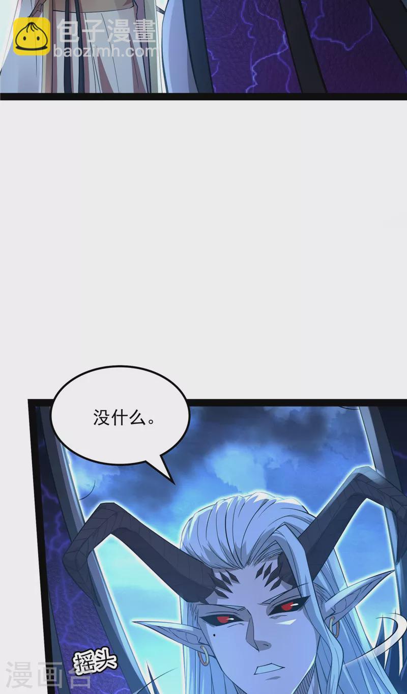第32话 斩首！无头亡灵！(1/2)-第31话